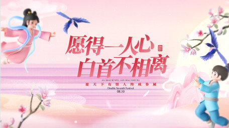 七夕唯美国风片头ae模板