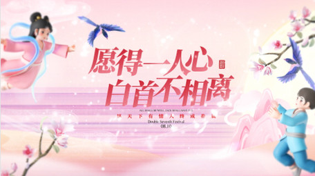 七夕唯美国风片头ae模板