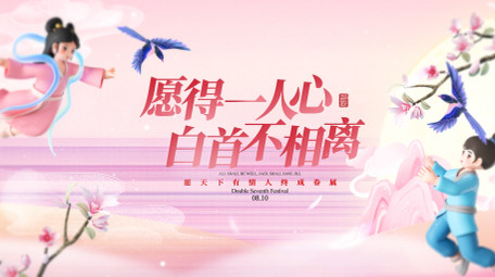 七夕唯美国风片头ae模板