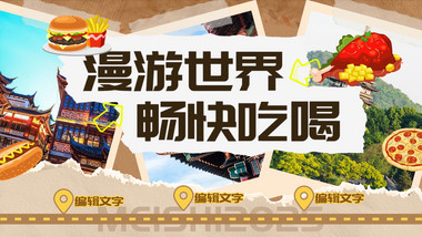 创意卡通美食宣传片头ae模板