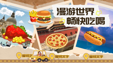 创意卡通美食宣传片头ae模板