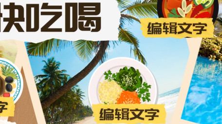 创意卡通美食宣传片头ae模板