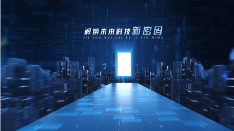 大气科技科幻风概念片企业宣传AE模板