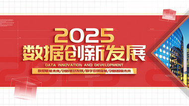 红色企业<strong>图文</strong>数据汇报ae模板