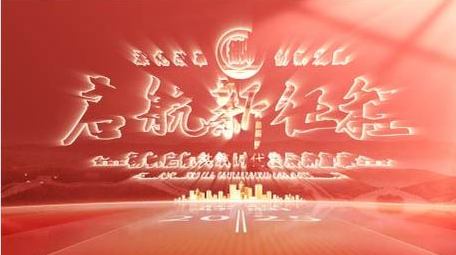 跑道穿梭效果党政标题展示AE模板