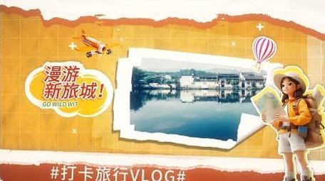 夏季旅行撕纸风格图文动画展示AE模版