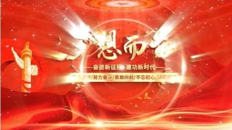 大气党政红绸标题展示AE模板