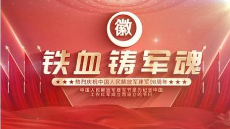 建军节红色动画标题展示片头AE模版