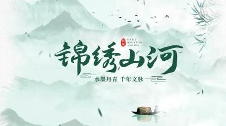 清新国风水墨晕染文字片头AE模板