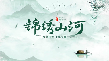 清新国风水墨晕染文字片头AE模板