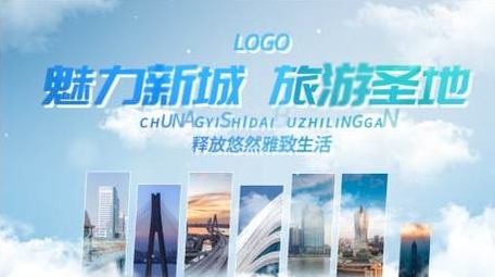 简洁云层穿越旅游宣传标题AE模板