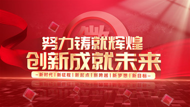 立体旋转党政文字片花AE模版