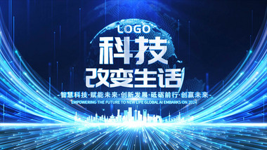 科技地球光线穿梭发布会片头AE模板