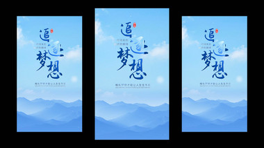 清新蓝色标题片花AE模板