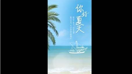 清新唯美夏日文字标题展示竖版AE模板