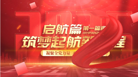 党政红色大气标题片头AE模板