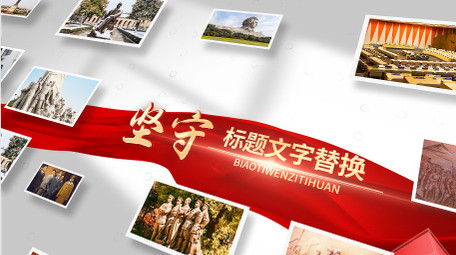 党政图文标题片头AE模板