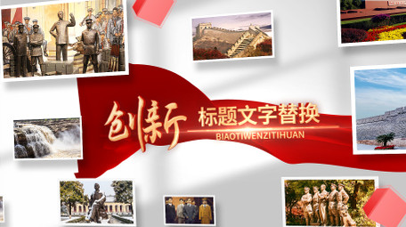 党政图文标题片头AE模板