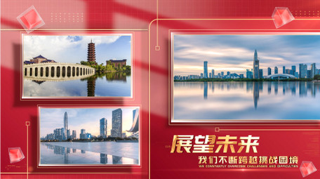 简约光影党政图文展示AE模板