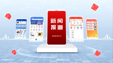 明亮简洁app效果新闻报道展示AE模板