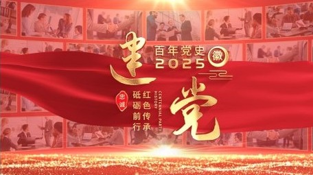 建党节图文汇聚标题篇章AE模板