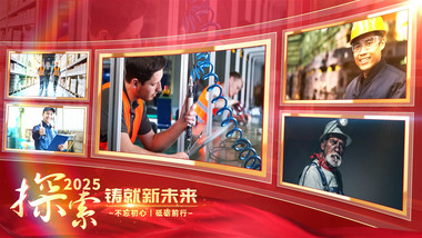 党政多图文曲面照片墙展示AE模版