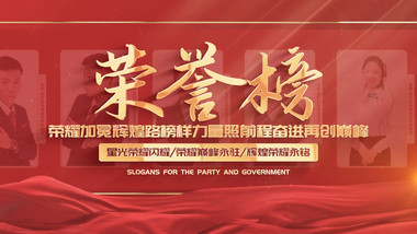 党政多人物介绍图文展示AE视频模板