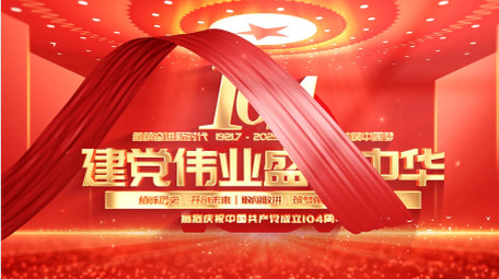 大气立体建党节标题片头AE视频模板