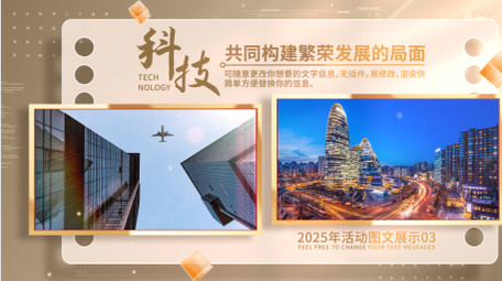 光影多图文活动宣传展示AE模板