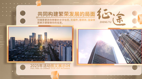 光影多图文活动宣传展示AE模板