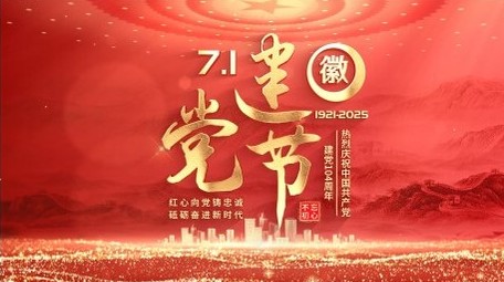 光线穿梭文字汇聚建党节片头AE模板