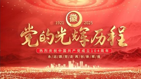 光线穿梭文字汇聚建党节片头AE模板