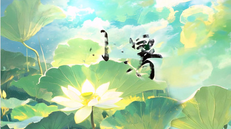 水墨晕染夏天小暑节气片头视频模版
