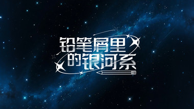 唯美文艺清新文字标题片头动画