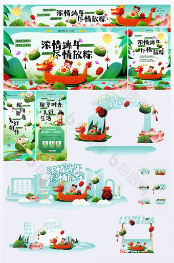 端午节卡通插画营销海报展板易拉宝美陈展板图片