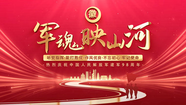 建军节穿梭文字展示片头AE模板