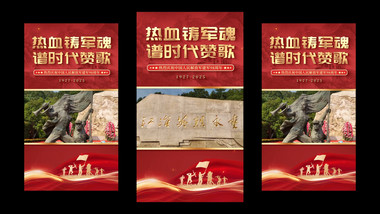 简洁建军节图文宣传竖版视频