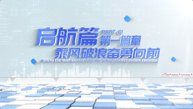 立体穿梭科技标题片花AE模板