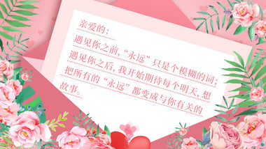 唯美七夕情人节告白信AE模板