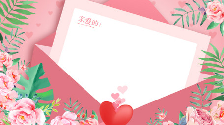 唯美七夕情人节告白信AE模板