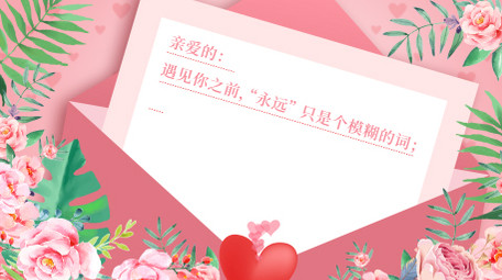 唯美七夕情人节告白信AE模板