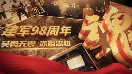 三维八一建军节图文片头AE模板