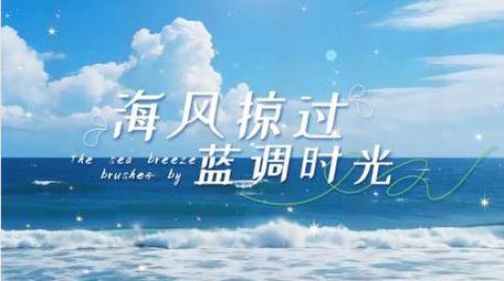 夏天蓝色小清新字幕AE模板