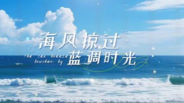 夏天蓝色小清新字幕AE模板