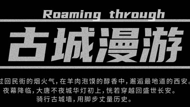 时尚西安城市空镜分屏快闪片头AE模板