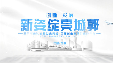 极简城市建筑文字标题片花AE模板