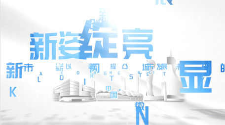 极简城市建筑文字标题片花AE模板