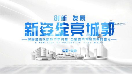 极简城市建筑文字标题片花AE模板