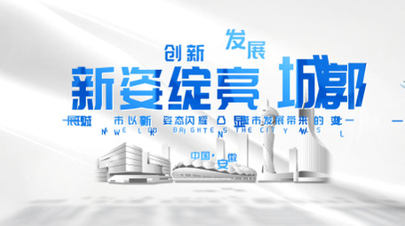 极简城市建筑文字标题片花AE模板