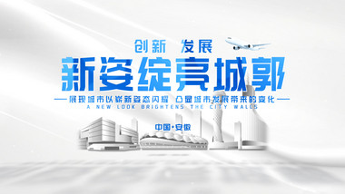 极简城市建筑文字标题片花AE模板